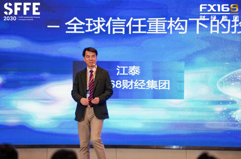 大時代·新周期 | 第二屆SFFE2030年度峰會&頒獎盛典圓滿落幕，共繪投資新藍圖