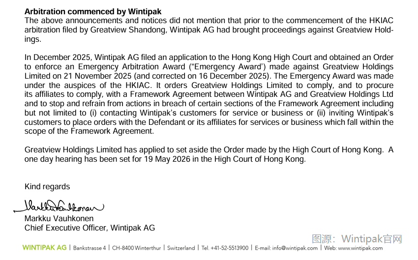 與Wintipak對簿公堂,紛美包裝(a style='border-bottom: 1px dashed #007767;text-decoration:none' href='/search?searchbar=00468.HK'00468.HK/a)為何不披露相關細節?