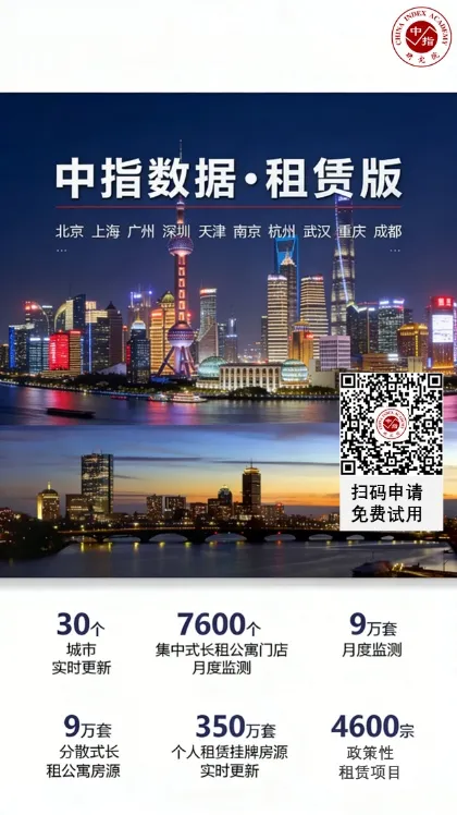 未來五年，房地產「分量」更重了！