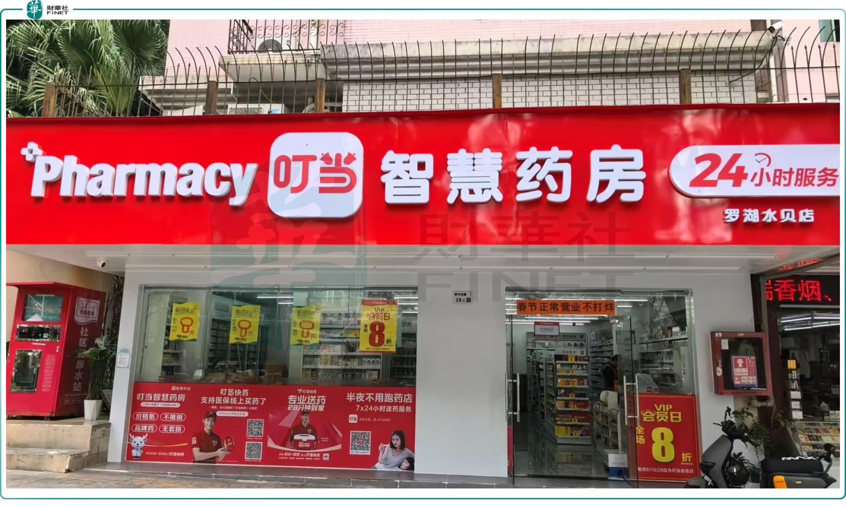 以患者需求為核心 叮當健康（a style='border-bottom: 1px dashed #007767;text-decoration:none' href='/search?searchbar=09886.HK'09886.HK/a）創新佈局與標準共建同步發力