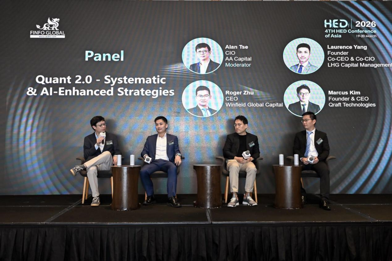 鏈接全球資本，解鎖資管新方向&mdash;&mdash;第四屆HED亞洲峰會&bull;香港圓滿落幕