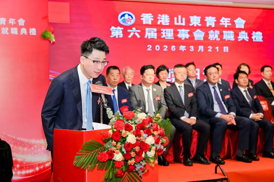 香港山東青年會第六屆理事會就職典禮圓滿舉行 韓旭洋荣膺新一屆會長