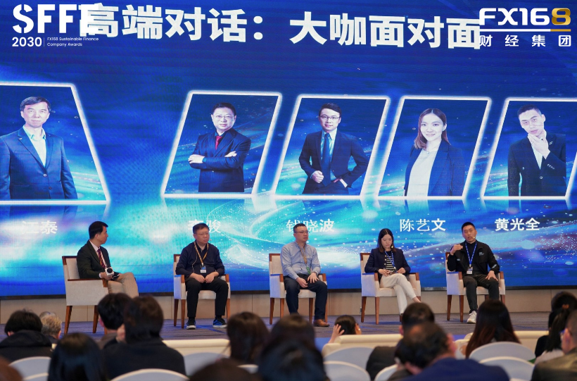 大時代·新周期 | 第二屆SFFE2030年度峰會&頒獎盛典圓滿落幕，共繪投資新藍圖