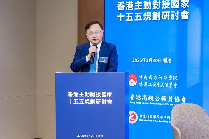 黃元山：香港五年規劃是「有為政府」與「高效市場」的有機結合