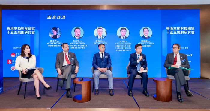 李慧琼：國家規劃目標清晰，香港各界可對標佈局