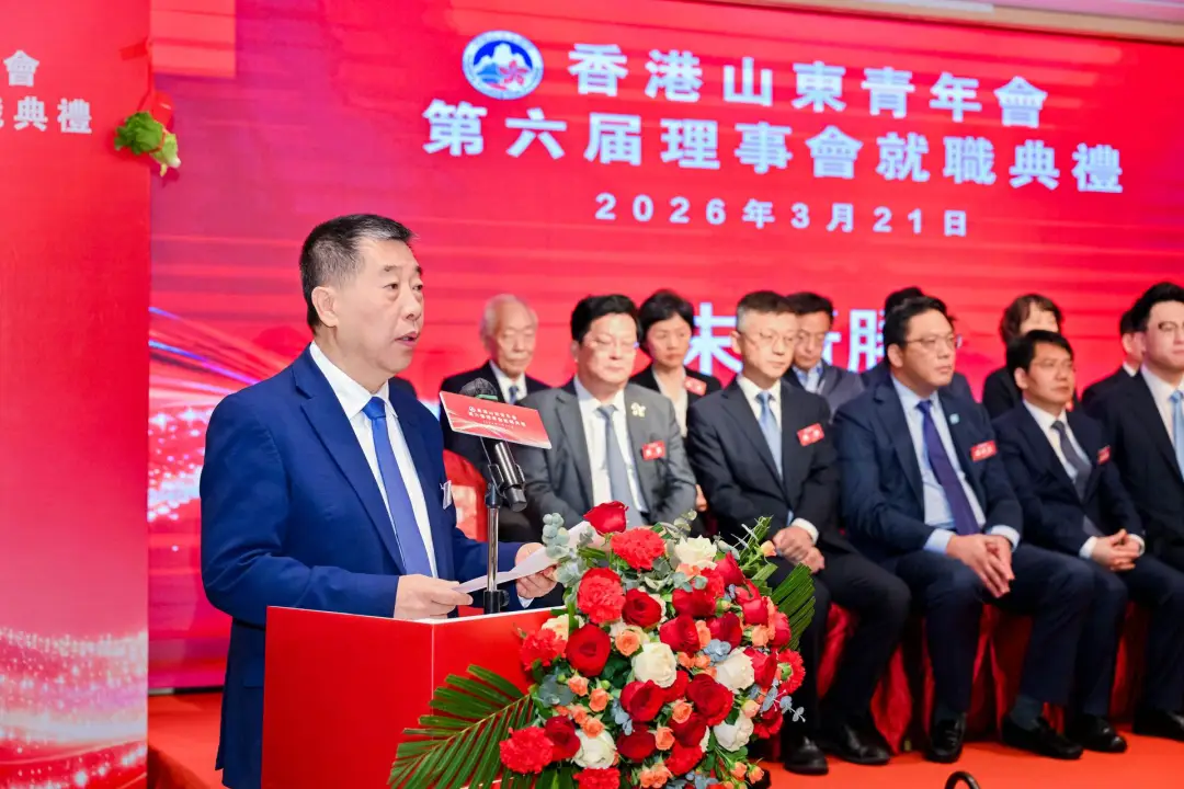 香港山東青年會第六屆理事會就職典禮圓滿舉行 韓旭洋荣膺新一屆會長