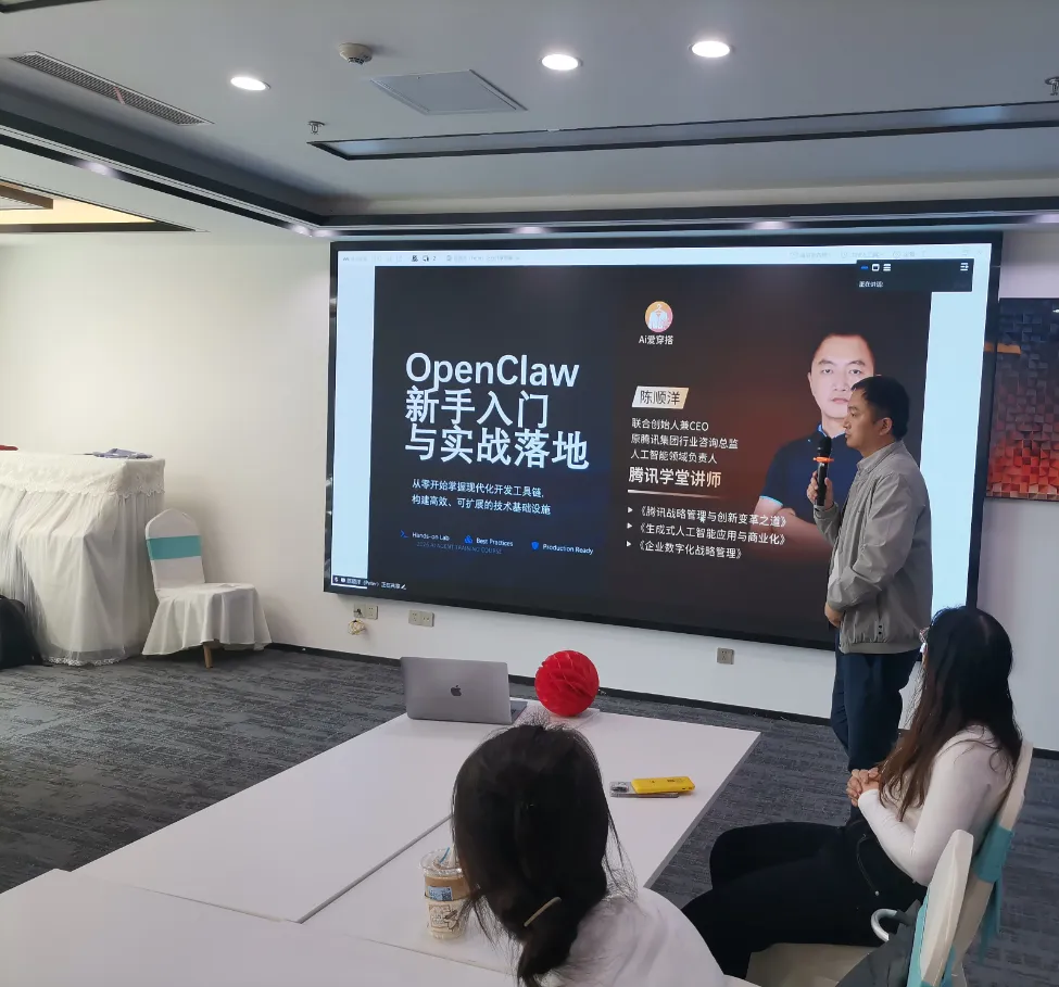 OpenClaw 深圳場圓滿落幕：讓AI真正為你「乾活」，共探智能未來新可能