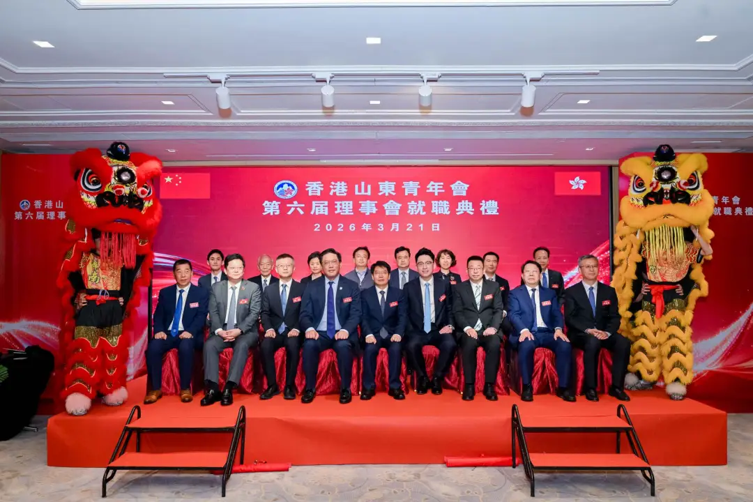 香港山東青年會第六屆理事會就職典禮圓滿舉行 韓旭洋荣膺新一屆會長