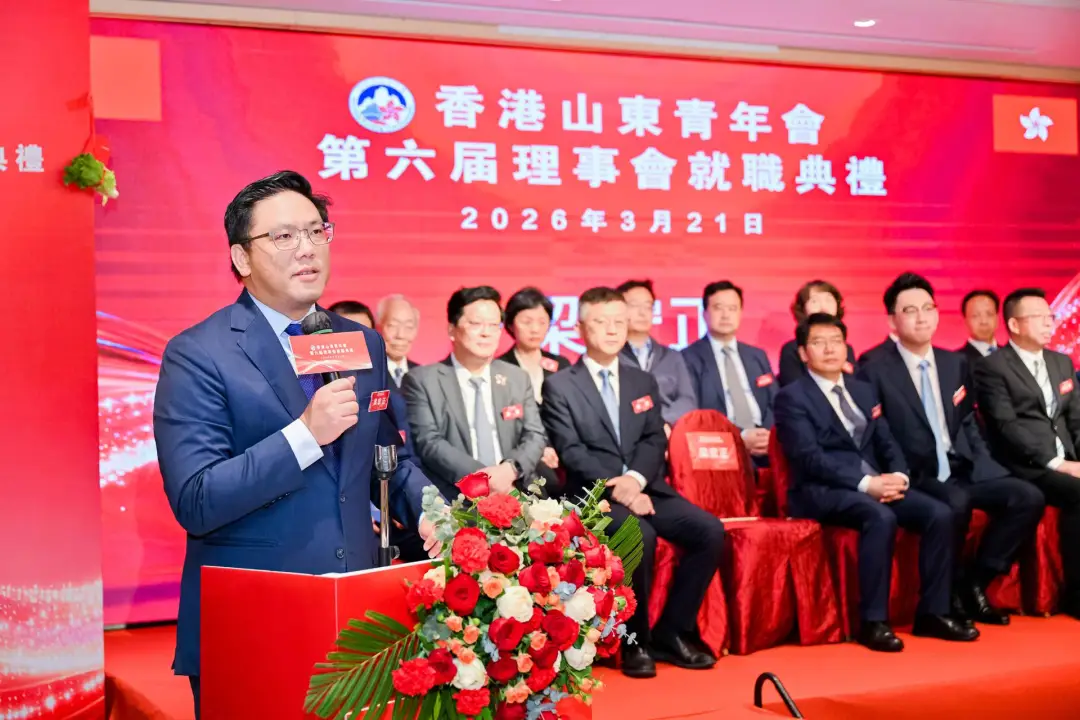 香港山東青年會第六屆理事會就職典禮圓滿舉行 韓旭洋荣膺新一屆會長