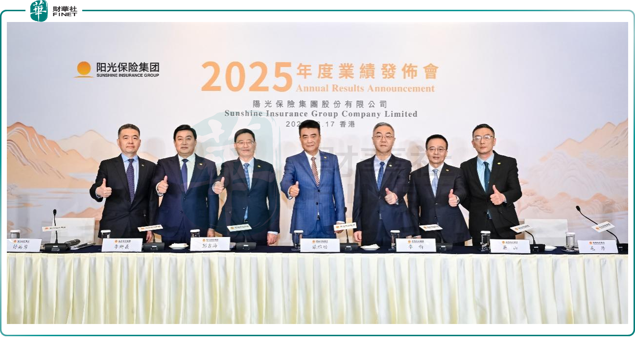 穿越週期的陽光樣本：一家險企的高質量發展實踐