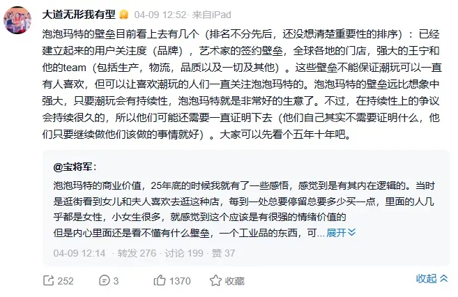 段永平給泡泡瑪特「賣保險」，他到底在想什麼？