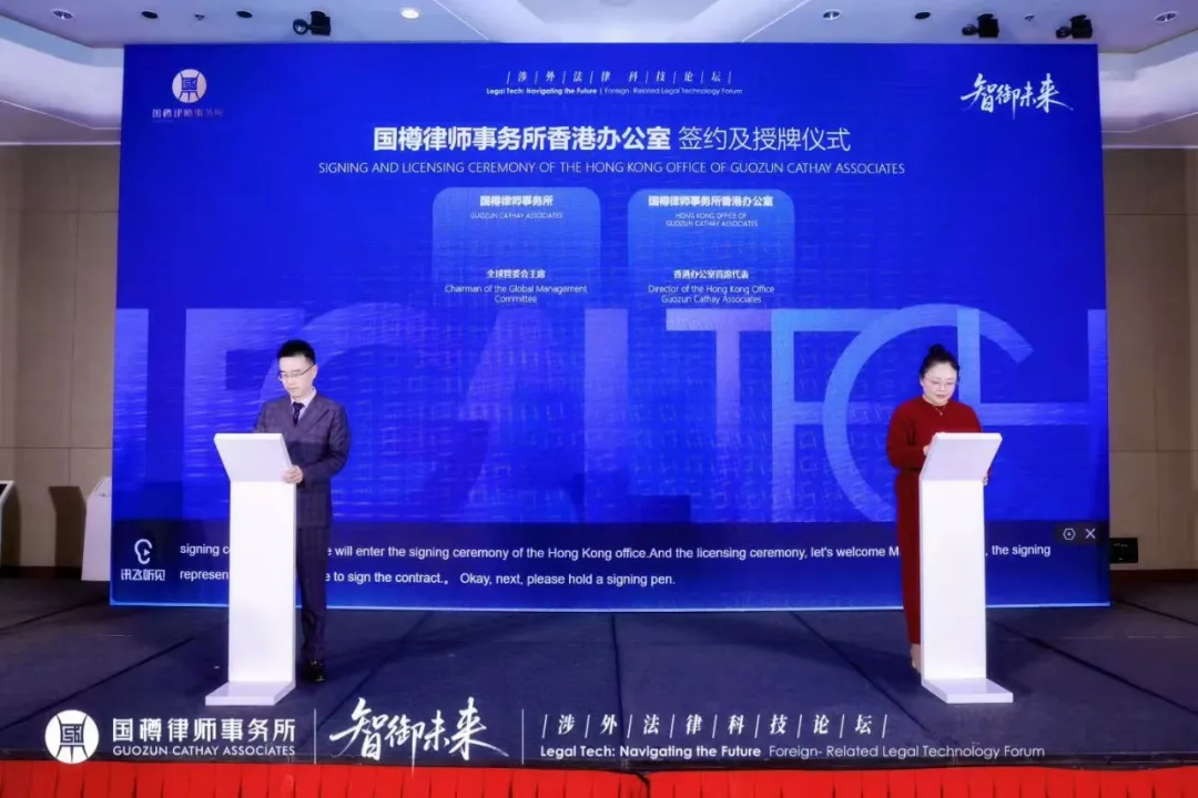 香港100強上市企業聯盟與國樽香港達成戰略合作，攜手賦能中國企業出海