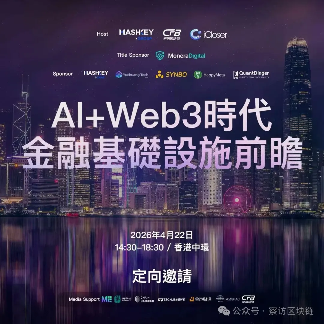 肖風：智能體經濟模式創新——AI Token、區塊鏈Token與全同態加密的融合革命