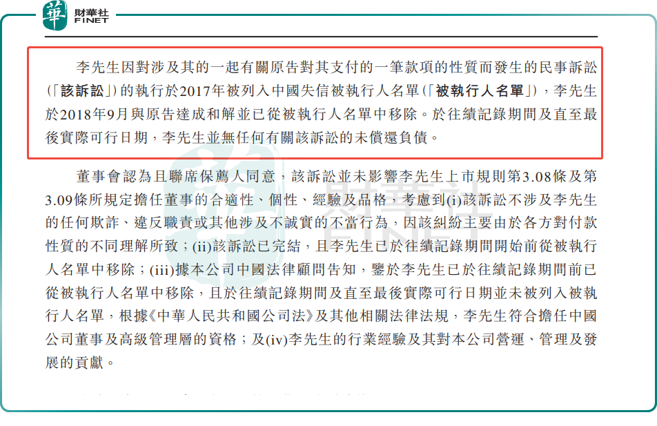 【IPO前哨】創始人出局、掌舵人失信，NIPT龍頭安諾優達三沖港股原創