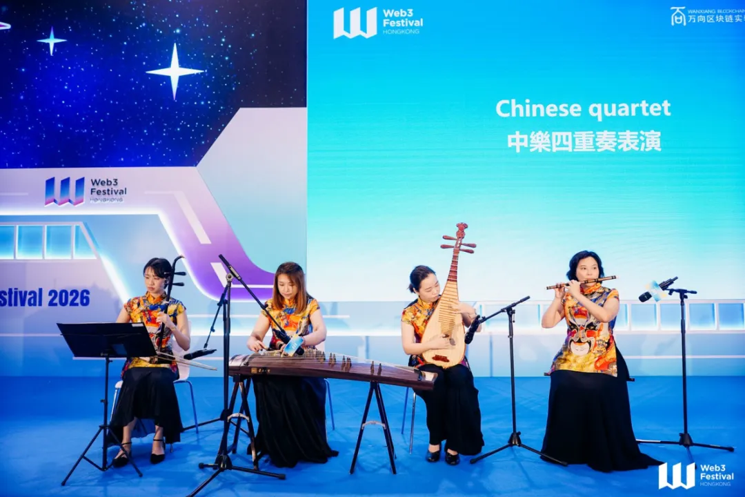 山海聚智，風雲共鑒！2026香港Web3嘉年華圓滿落幕