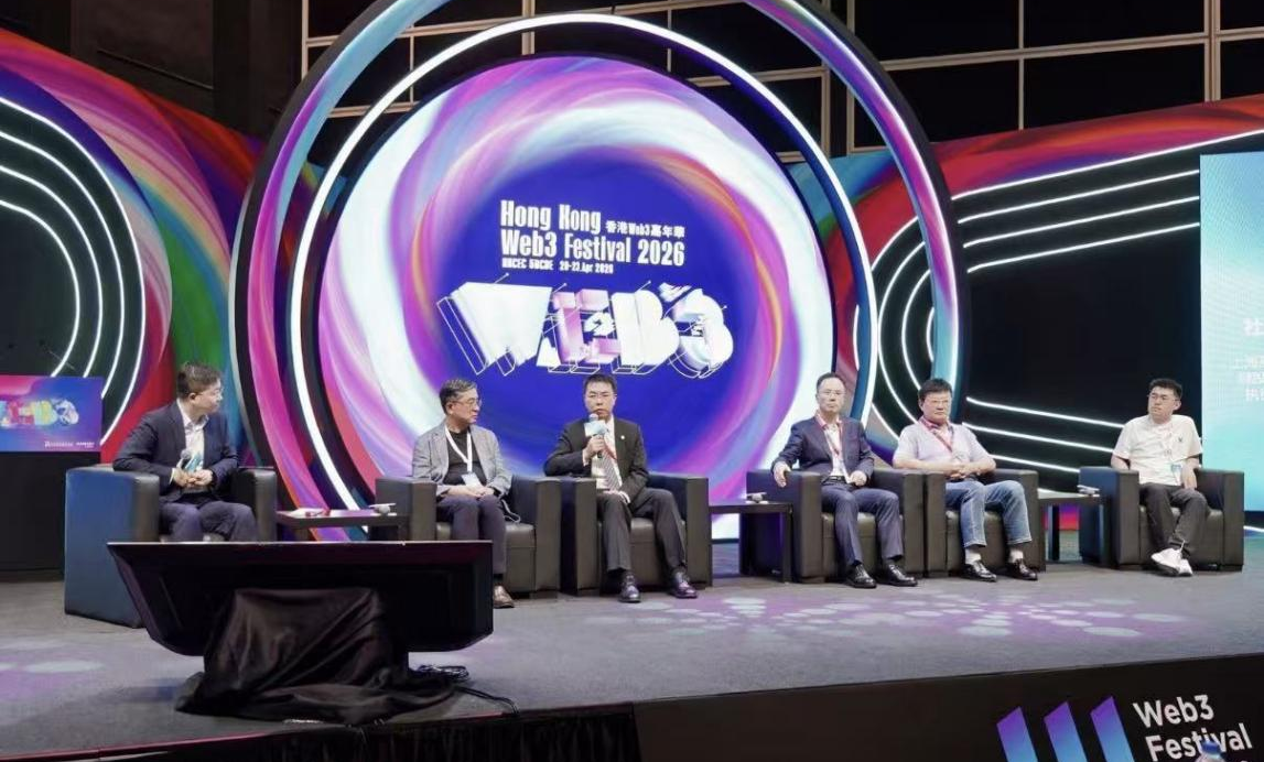 重磅：2026年Web3.0標準化和全球化峰會成功召開