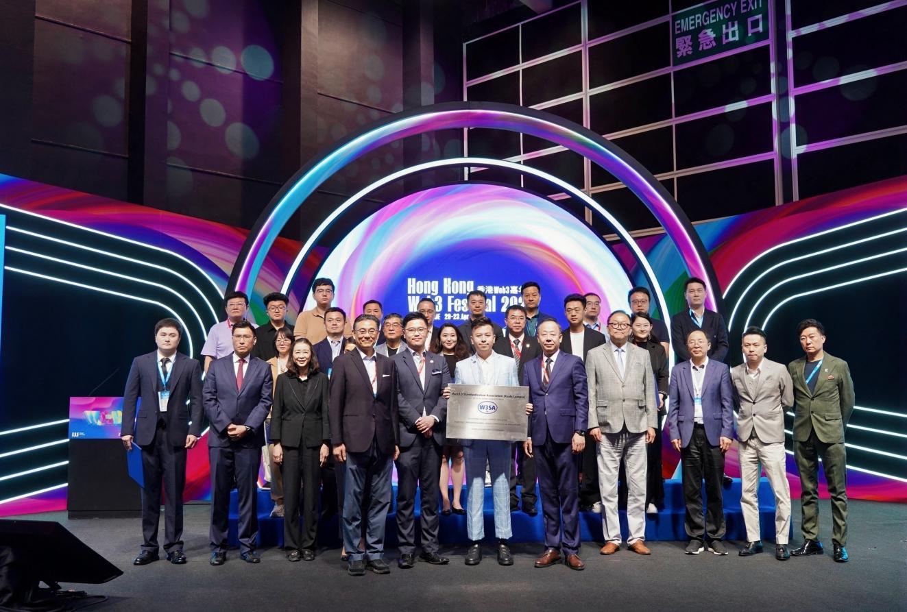 重磅：2026年Web3.0標準化和全球化峰會成功召開
