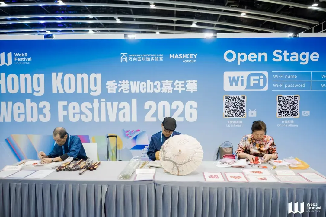 山海聚智，風雲共鑒！2026香港Web3嘉年華圓滿落幕