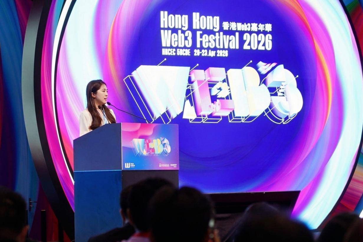 重磅：2026年Web3.0標準化和全球化峰會成功召開