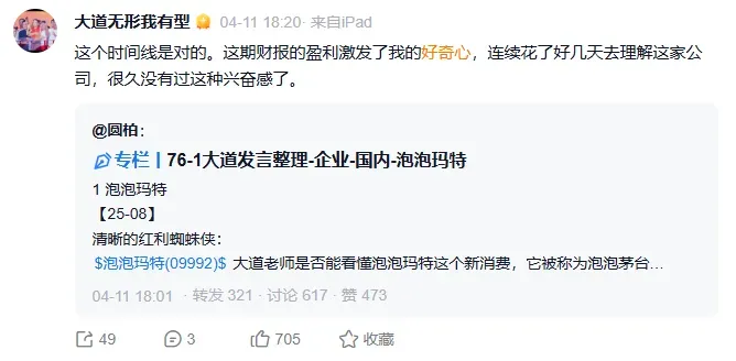 段永平給泡泡瑪特「賣保險」，他到底在想什麼？