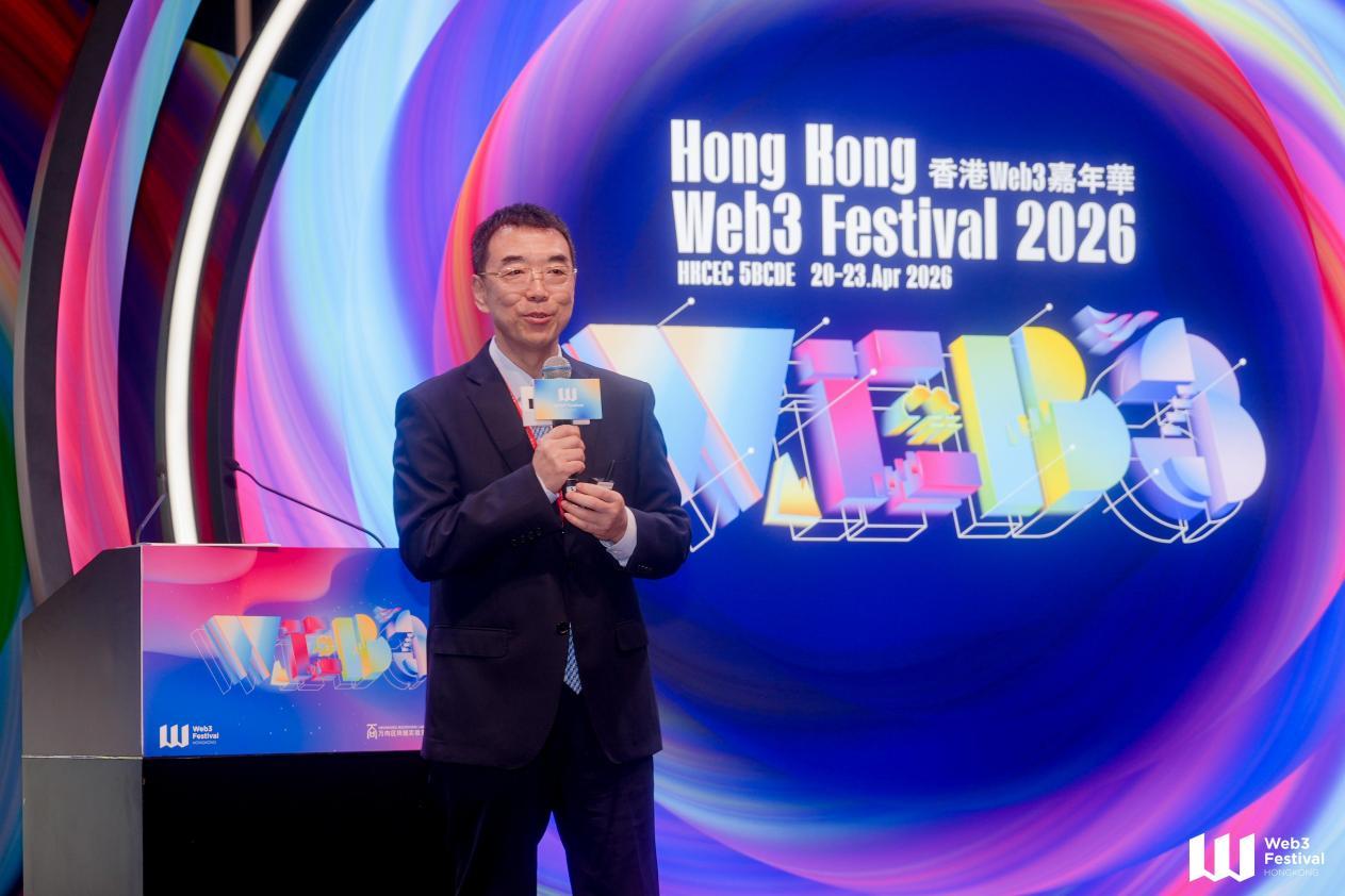 重磅：2026年Web3.0標準化和全球化峰會成功召開