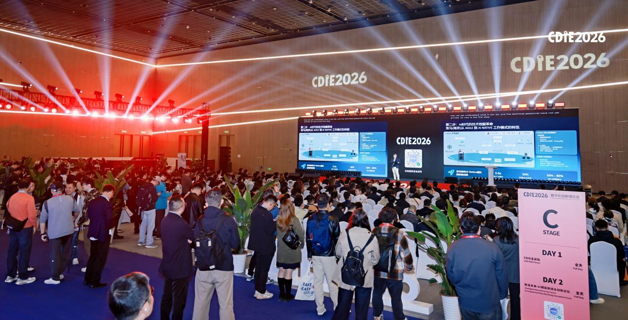CDIE2026 圓滿收官 以AI生產力落地書寫數字化轉型新答卷