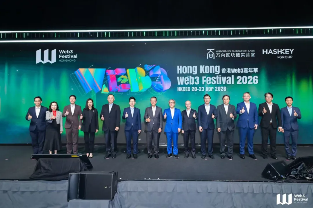 山海聚智，風雲共鑒！2026香港Web3嘉年華圓滿落幕