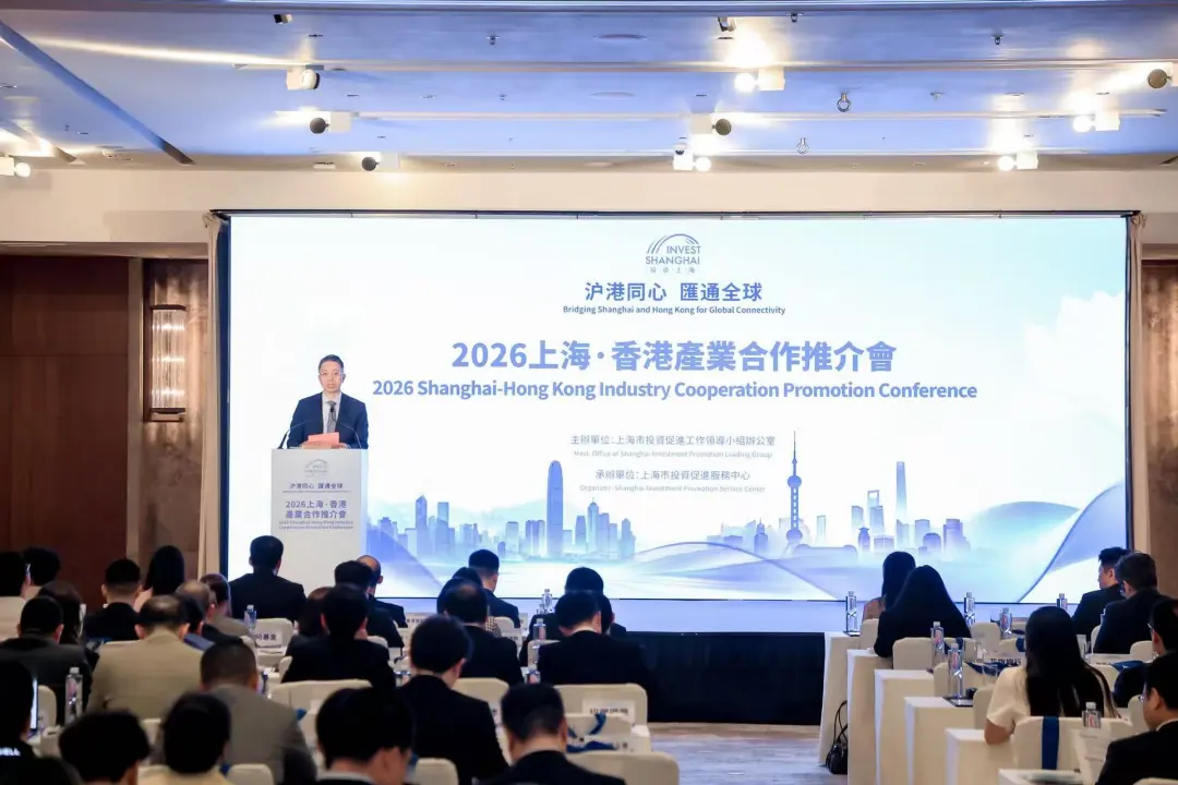 [財華社報道]鏈接全球資源，深化有效投資！2026上海·香港產業合作推介會順利舉辦
