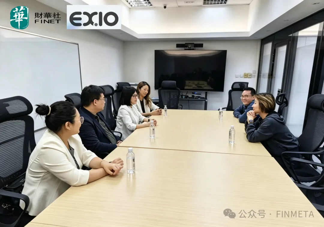 財華社與EX.IO共探合規RWA新生態，共創Web3金融新未來