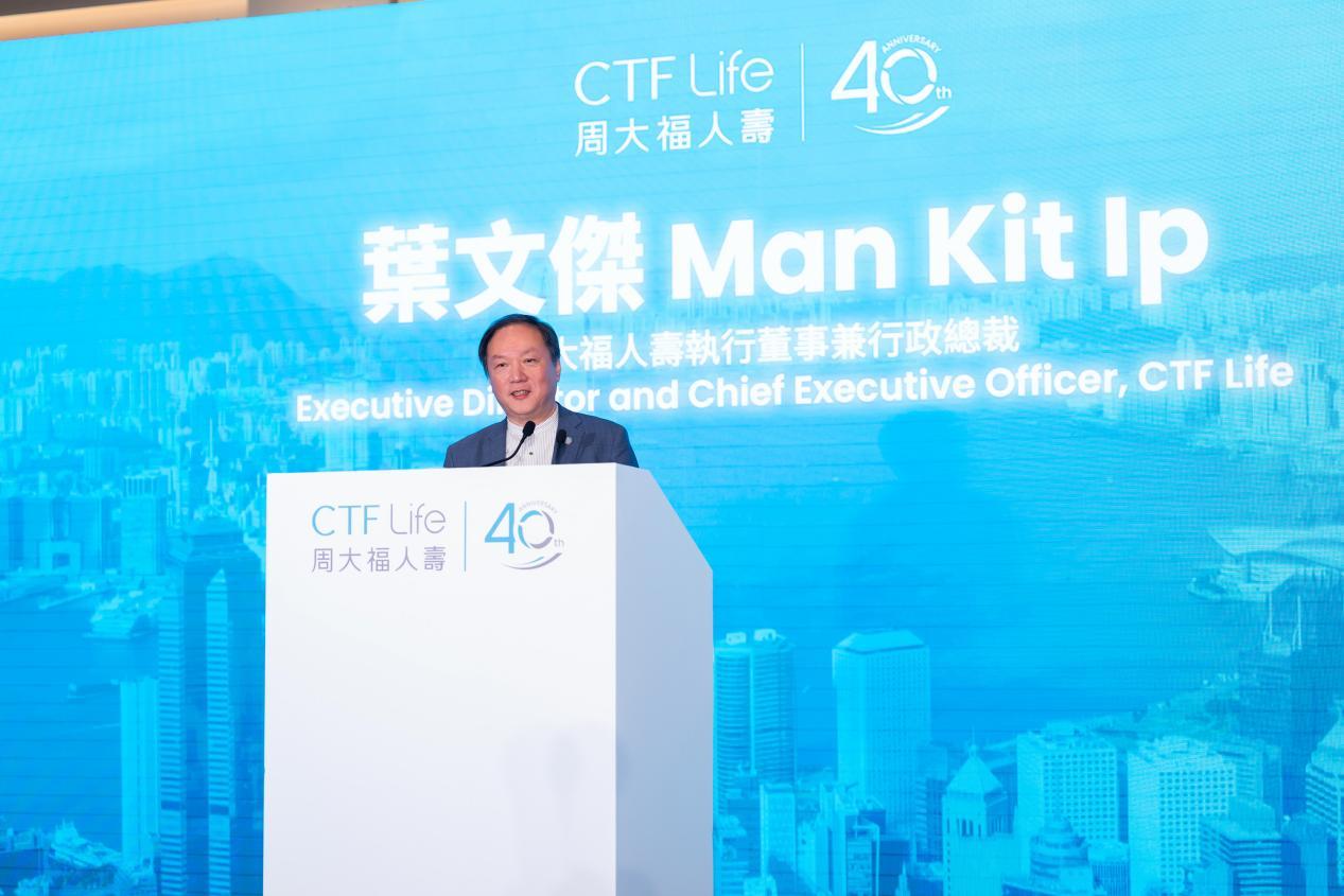 穿越週期，錨定價值：周大福人壽40周年財富匠心論壇在港舉行
