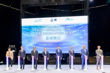 Cyberport AI Frontier 2026 論壇匯逾四百政產學研領袖 智慧警政聯合人工智能實驗室啟用 強化可信 AI＋生態加快政務智能化