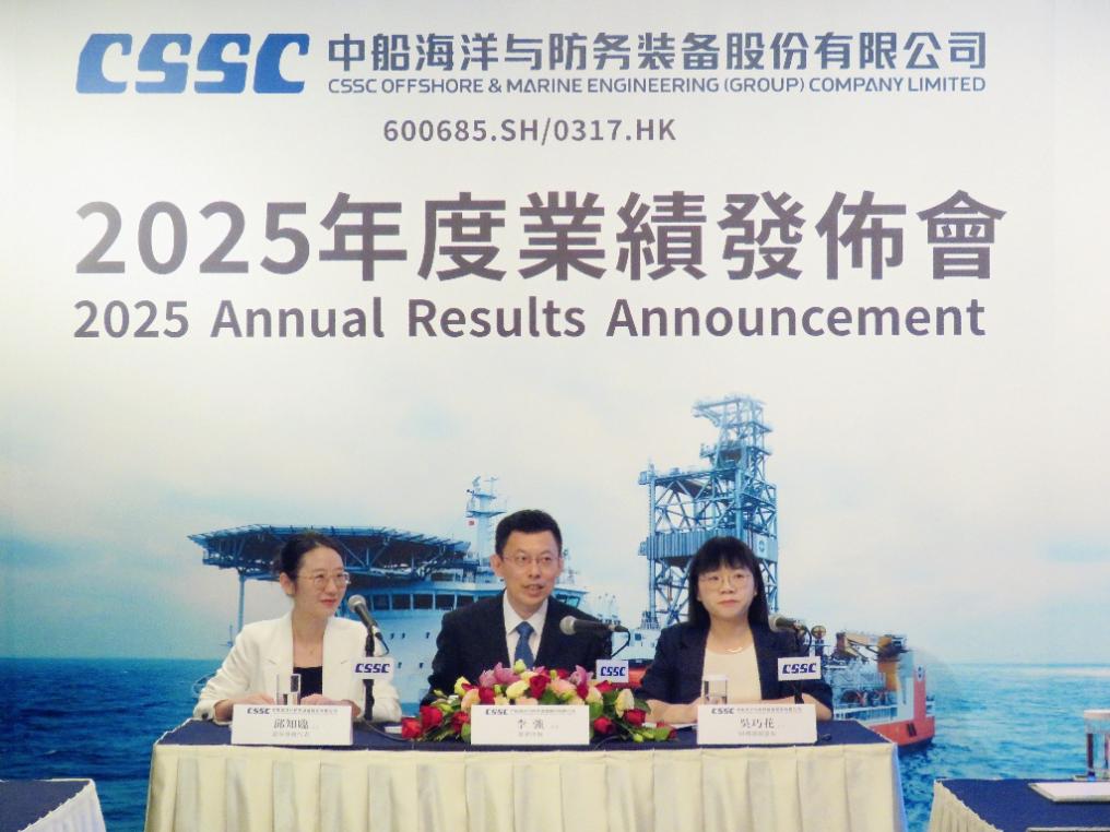 中船防務2025年度業績發佈會圓滿召開