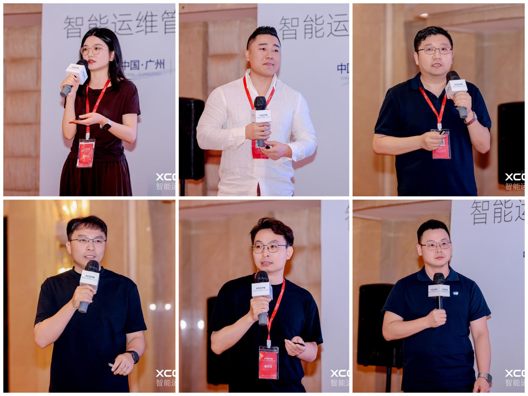 2026 XCOPS智能運維管理人年會在廣州圓滿落幕