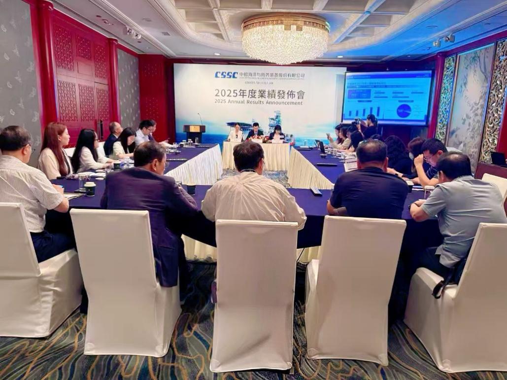 中船防務2025年度業績發佈會圓滿召開