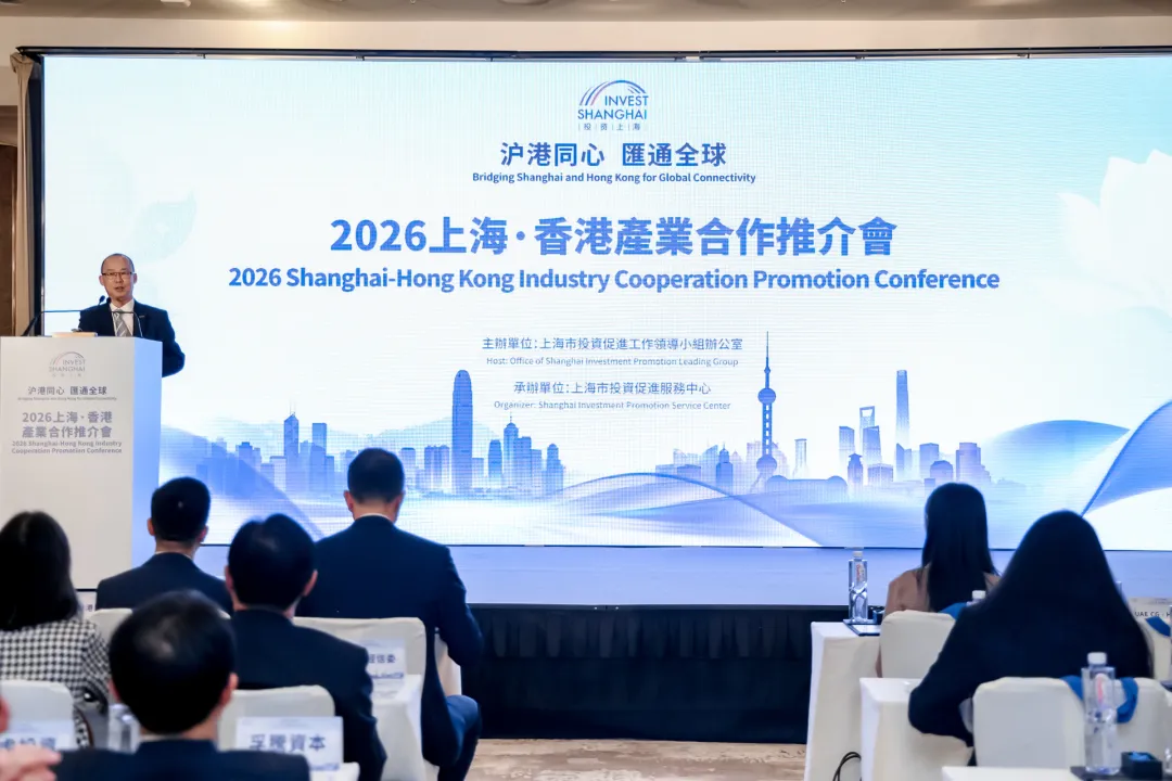 [財華社報道]鏈接全球資源，深化有效投資！2026上海·香港產業合作推介會順利舉辦