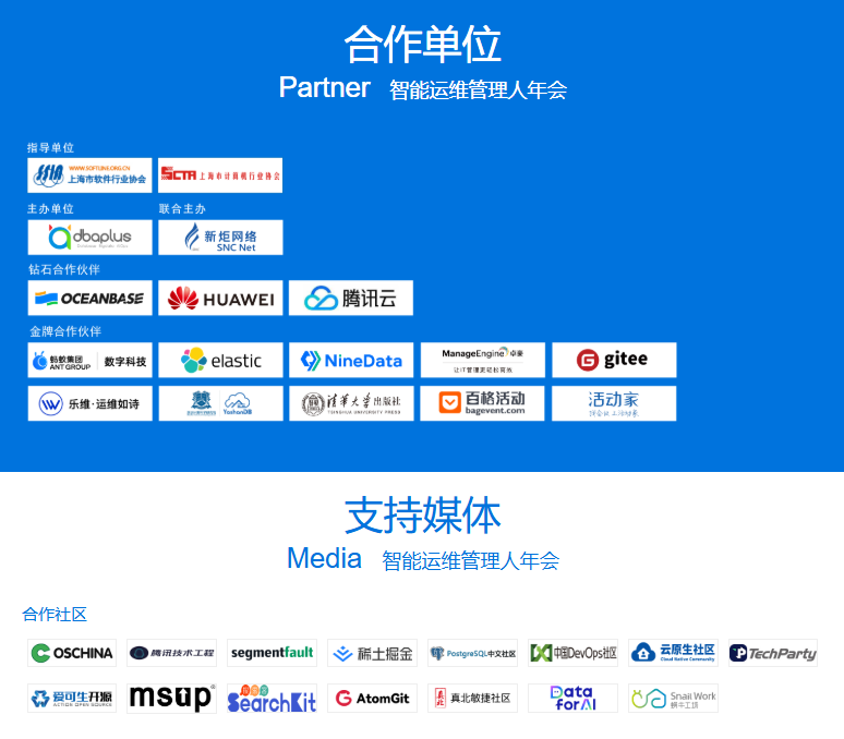 2026 XCOPS智能運維管理人年會在廣州圓滿落幕