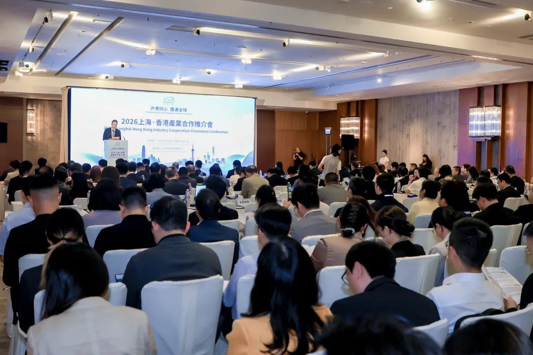 [財華社報道]鏈接全球資源，深化有效投資！2026上海·香港產業合作推介會順利舉辦