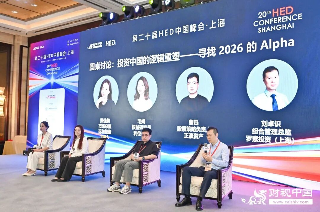 第二十屆HED中國峰會&middot;上海圓滿落幕，共話AI機遇與財富管理新範式