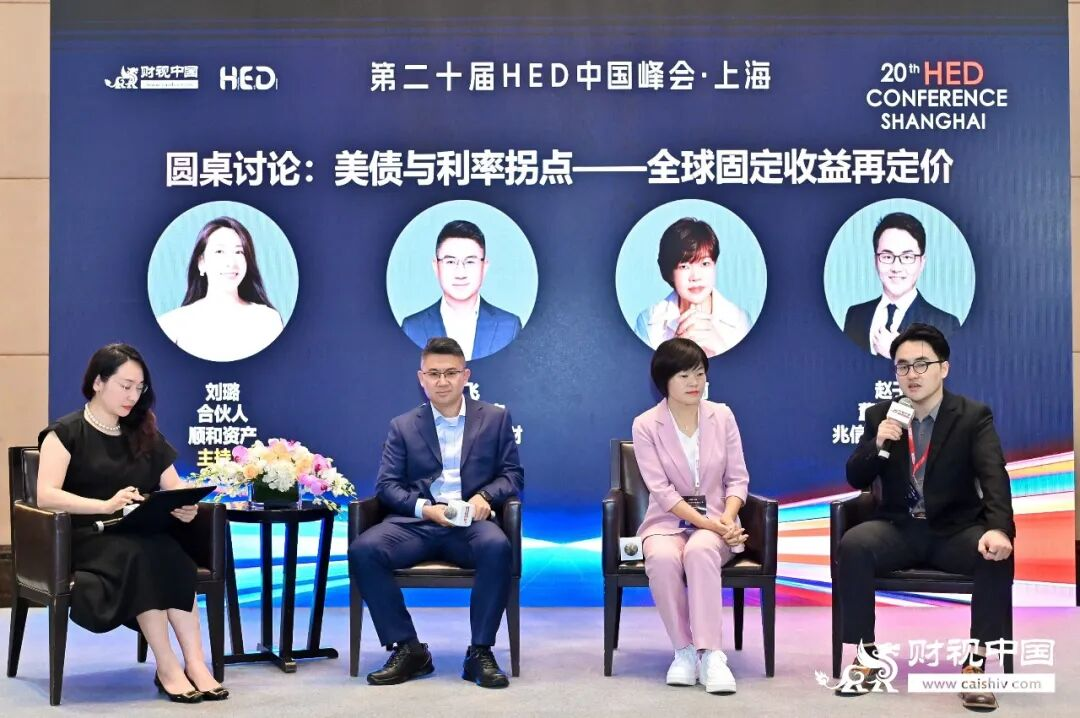第二十屆HED中國峰會&middot;上海圓滿落幕，共話AI機遇與財富管理新範式