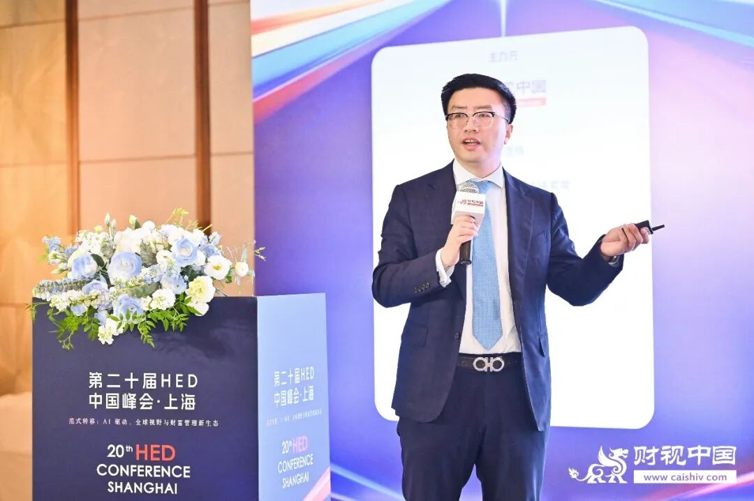 第二十屆HED中國峰會&middot;上海圓滿落幕，共話AI機遇與財富管理新範式