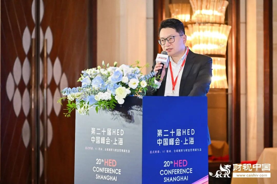 第二十屆HED中國峰會&middot;上海圓滿落幕，共話AI機遇與財富管理新範式