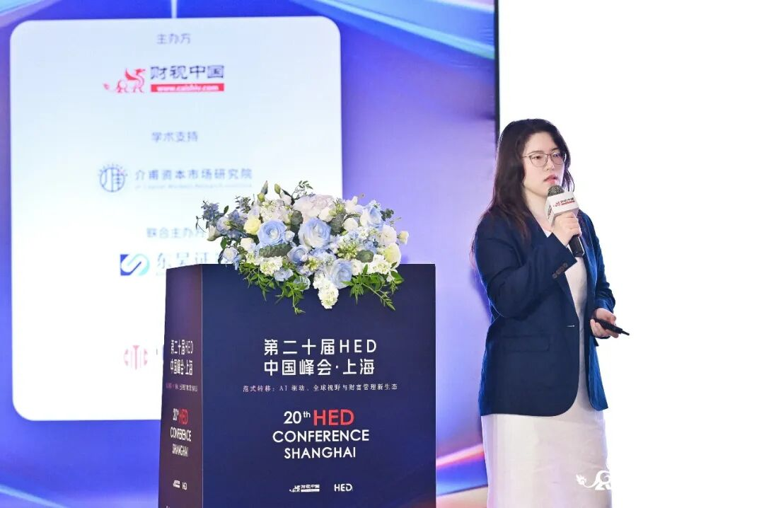 第二十屆HED中國峰會&middot;上海圓滿落幕，共話AI機遇與財富管理新範式