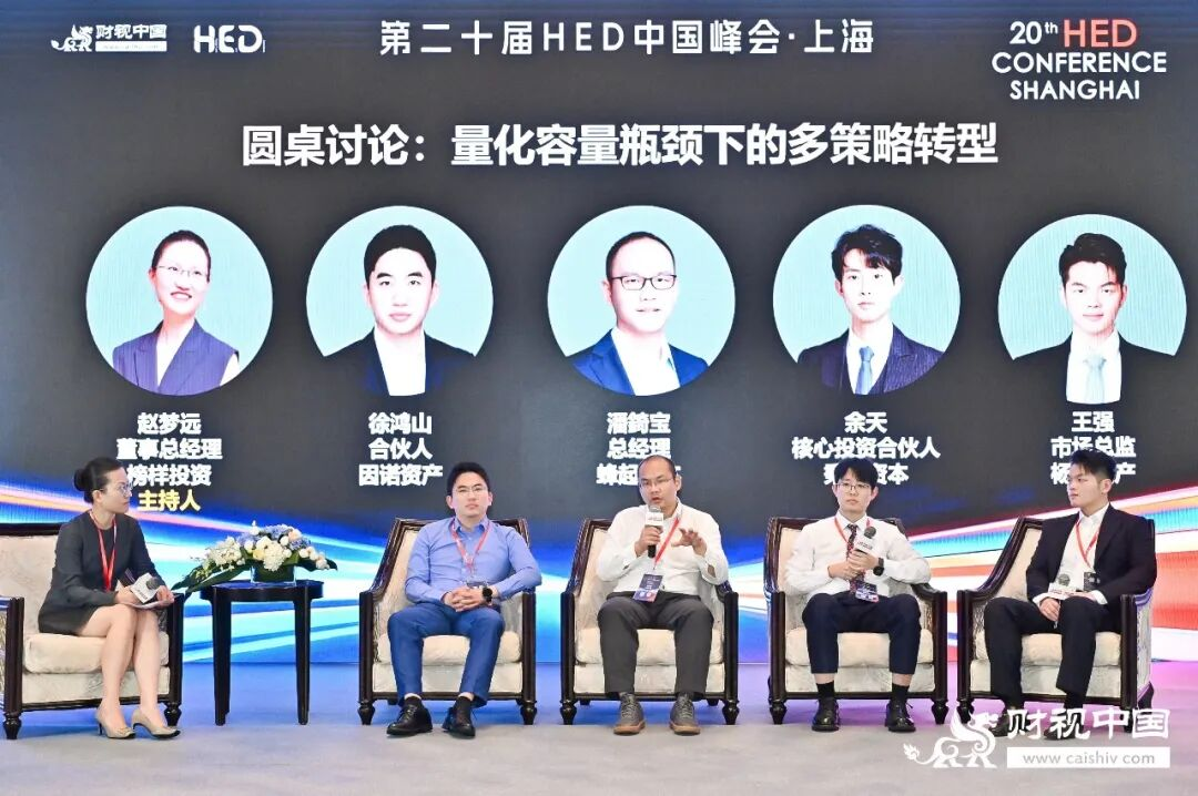 第二十屆HED中國峰會&middot;上海圓滿落幕，共話AI機遇與財富管理新範式