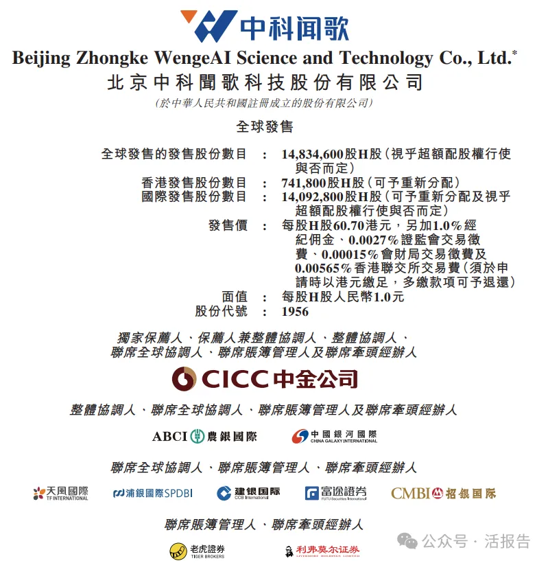 港股年中IPO大潮:六股齊發,誰主沉浮?