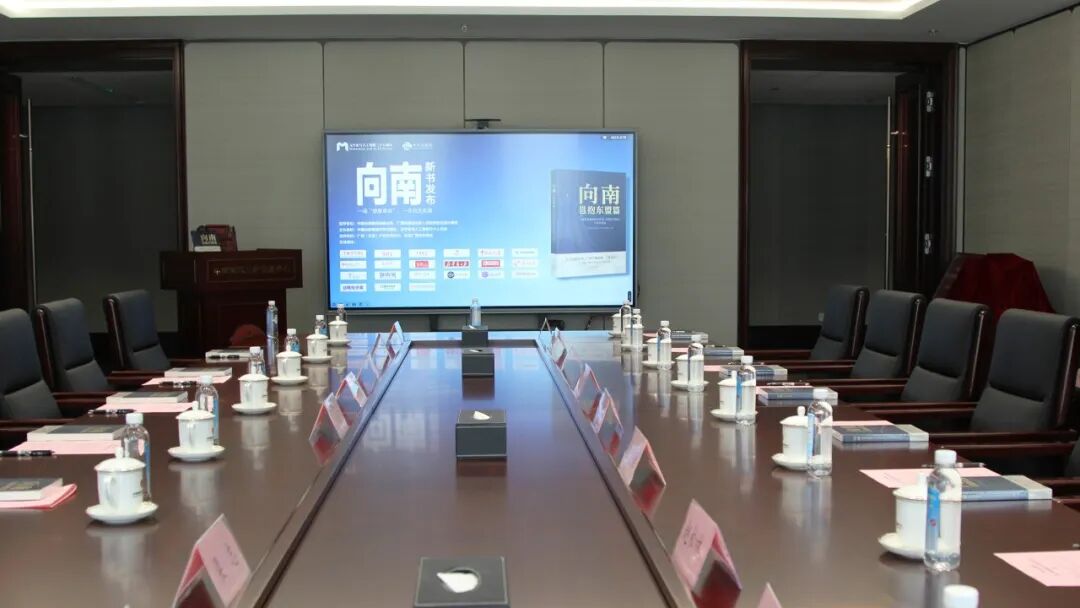 北京首發：聚焦「數字下南洋」新命題