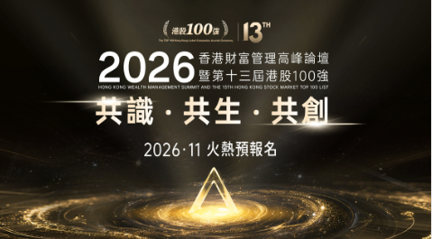 財華社專訪 | 數碼港行政總裁鄭松岩博士