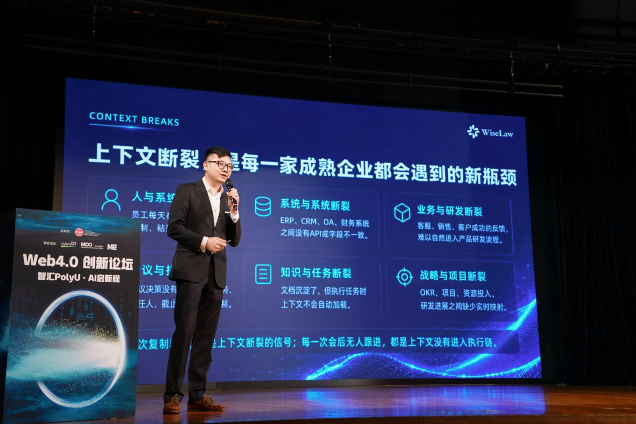 【財華社報道】Web4.0創新論壇在香港理工大學落幕：AI智能體重塑未來新範式