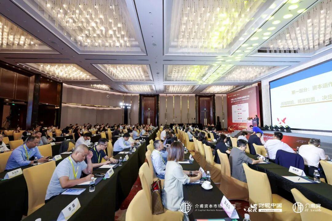 聚焦價值創造,共話財務轉型——中國上市公司財務創值研討會圓滿召開