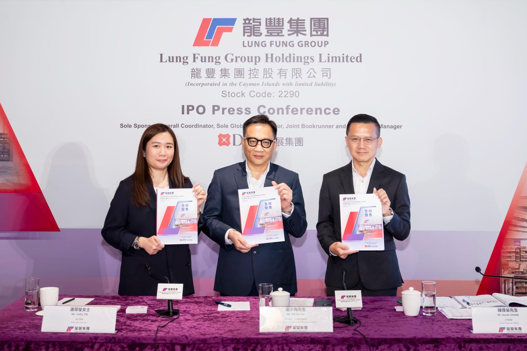龍豐招股明日截止 稀缺零售股可看高一線