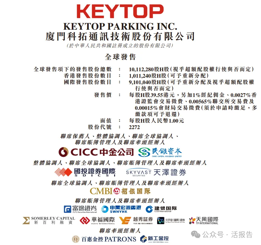 港股年中IPO大潮:六股齊發,誰主沉浮?